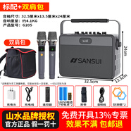 山水（SANSUI）便攜式手提音響戶(hù)外大功率廣場(chǎng)舞移動(dòng)k歌音箱家用電視卡拉ok直播聲卡一體機帶話(huà)筒 G205升級版+充電話(huà)筒*2+背包