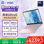 惠普HP【國家補貼20%】星Book Pro 14 2024 輕薄筆記本電腦(酷睿Ultra5 32G 1T 2.8K 120Hz OLED AI)粉