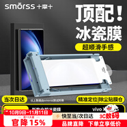 Smorss【2片頂配冰瓷膜】適用vivo X Fold5手機(jī)膜全膠非鋼化軟膜全屏高清防摔無黑邊修復(fù)劃痕-無塵倉秒貼