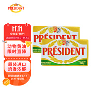 總統(tǒng)（President）法國(guó)進(jìn)口發(fā)酵型動(dòng)脂黃油 咸味 200g*2  烘焙原料  早餐 面包