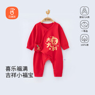 貝瑞加（Babyprints）新生兒連體衣大紅色拜年服嬰兒純棉過(guò)年衣服寶寶四季爬服 吉利52