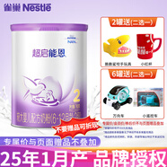雀巢（Nestle）超級(jí)超啟能恩760g適度水解嬰幼兒奶粉 德國進(jìn)口 2段*1罐
