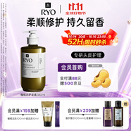 呂（Ryo）橄欖呂護(hù)發(fā)素580ml強(qiáng)化屏障控油蓬松護(hù)發(fā)乳【熱銷商品】