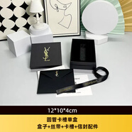 山頭林村專(zhuān)柜圣羅蘭ysl包裝禮盒空盒包裝盒禮品袋包裝袋禮袋盒子 禮 唇釉圓管口紅卡槽禮盒單盒_12*10