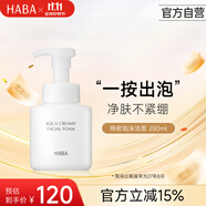 HABA綿密泡沫潔面280ml 深層清潔溫和保濕日本進口女生生日