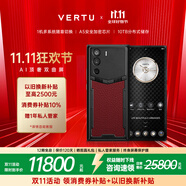 VERTU【11.11搶半價(jià)購(gòu) 省萬(wàn)元】威圖緯圖奢品加密手機(jī)META雙曲屏AI智能體手機(jī)5G商務(wù)高端禮物補(bǔ)貼17pro 巴黎釘-樹(shù)莓紅小牛皮 18GB+1TB