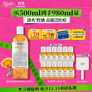 科顏氏（Kiehl's）金盞花植物精粹爽膚水500ml 祛痘控油 生日禮物