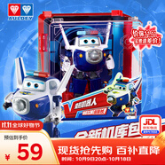 奧迪雙鉆（AULDEY）超級飛俠大變形機(jī)器人包警長機(jī)庫墻兒童玩具男女孩玩具生日禮物