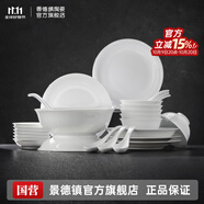 景德鎮(zhèn)官方陶瓷簡約吃飯碗高溫白瓷家用盤湯碗瓷器新結(jié)婚喬遷搬家禮物 【6人經(jīng)典配置】月白26頭