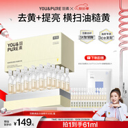 羽素清肌煥膚次拋精華減黃提黃修護(hù)屏障去角質(zhì)保濕祛痘精華護(hù)膚品禮物