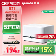 魚(yú)躍（Yuwell）霧化器霧化機(jī)兒童成人老人家用醫(yī)用壓縮霧化器面罩405E