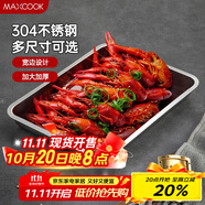 美廚（maxcook）304不銹鋼盤子方盤 加深方盤長方形餐盤 燒烤托盤40cm MCFT2373