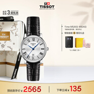 天梭（TISSOT）手表 卡森臻我系列女表 瑞士石英女士皮帶腕表商務(wù)表生日禮物