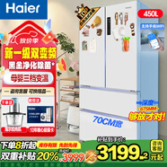 海爾冰箱多門法式四開門白色家電 450升家用風(fēng)冷無霜電冰箱超薄嵌入母嬰一級變頻 黑金凈化+APP智能
