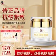 修正抗皺面霜提拉緊致抗皺六勝肽精華霜補(bǔ)水保濕淡化細(xì)紋干紋皺紋面霜 3瓶裝+贈(zèng)1瓶同款+面膜*3+精華液