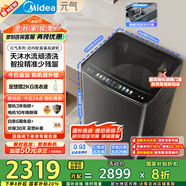 美的（Midea）波輪洗衣機(jī)全自動家用 MB10L9 10公斤 元?dú)?天沐水流 智投 直驅(qū)變頻 以舊換新 家電國家補(bǔ)貼20%