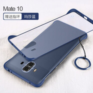 莫迪爾 適用華為mate30epro手機(jī)殼mate20/pro無(wú)邊框20x保護(hù)套mate10pro硅膠半包邊RS保時(shí)捷商務(wù)超薄防摔 【Mate10】瑪莎藍(lán)