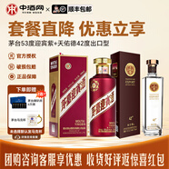 茅臺迎賓酒53度 紫迎賓500ml 醬香型白酒【年貨送禮】 53度 500mL 1瓶 +42度天佑德出口型
