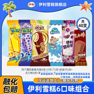 伊利冰淇淋巧樂(lè )茲新品四個(gè)圈大布丁奶提子雪糕冰激淋冷飲批發(fā) 巧樂(lè )茲8+母品牌32
