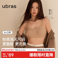 ubras無尺碼背心文胸女士內(nèi)衣女隱形無痕內(nèi)衣粉底液無痕裸小底圍