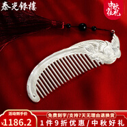 泰光銀樓 銀梳子999足銀發(fā)梳手工鏨刻浮雕立體熟銀頭梳實用刮痧銀器 鳳凰款本色 銀重約68克