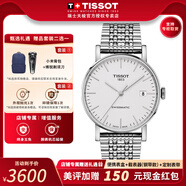天梭（TISSOT）【官方授權店】魅時(shí)系列男表簡(jiǎn)約經(jīng)典自動(dòng)機械男士瑞士手表送男友 白盤(pán)鋼帶T109.407.11.031.00