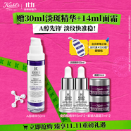 科顏氏（Kiehl's）A醇精華乳50ml 修護(hù)緊致提拉抗皺護(hù)膚品禮盒  生日禮物