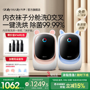daily neaty【分區分類(lèi)洗】代伊內衣褲襪子洗衣機雙筒雙艙洗烘一體機 雙艙凈護粉藍CP