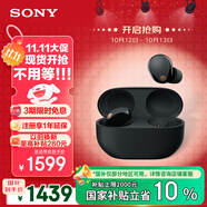 索尼（SONY）WF-1000XM5【政府補(bǔ)貼】真無線藍(lán)牙降噪耳機(jī) 新一代降噪豆 智能AI 藍(lán)牙5.3 黑色 雙11 購物推薦
