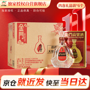 金門(mén)高粱 823純釀酒 清香型白酒  58度600ml*6瓶整箱裝 【商務(wù)宴請(qǐng)送禮】