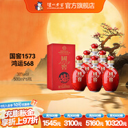國窖1573【中秋送禮】濃香型白酒鴻運568 38度 500mL 6瓶 整箱裝