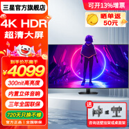 三星（SAMSUNG）玄龍騎士ARK 55英寸4K超清顯示器 PS5電玩游戲大屏 窄邊框電腦顯示屏 內置音響 55英寸 4K 300nit高亮 內置音箱