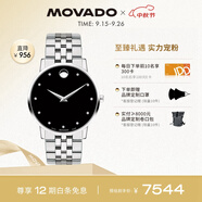 摩凡陀（Movado）瑞士手表石英鋼帶男表經(jīng)典瑞表名表博物館系列0607201禮物送禮