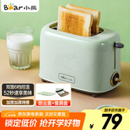 小熊（Bear）面包機 多士爐早餐烤吐司機 烤三明治面包片2片家用多功能輕食機 6檔烘烤帶防塵蓋DSL-C02W1綠色