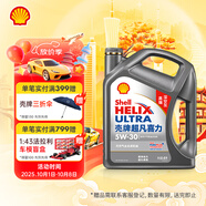 殼牌（Shell）機油全合成機油5w-30(5w30) API SP級 4L 2代灰殼 京東養(yǎng)車