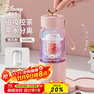 迪士尼茶水分離磁彈泡茶玻璃水杯子女士高硼硅耐高溫高顏值 500mL櫻花粉