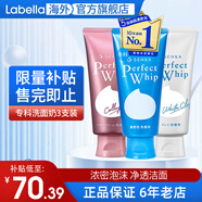 資生堂洗顏?？葡疵婺棠芯d潤泡沫蠶絲潔面乳按壓保濕深層清潔毛孔女 清爽+白皙+滋潤洗面奶組合裝