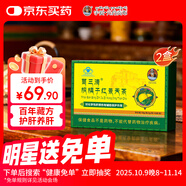 宇妥元丹貢布苗三清枳棋子紅景天茶養(yǎng)肝護肝茶養(yǎng)肝排毒熬夜保健清肝調理