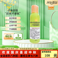 閱膚旗艦正品皮膚屏障修復霜密集亮膚霜皮脂精華亮膚膠 芳香沐浴油100ml