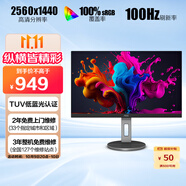 AOC 27英寸 2K高清 IPS廣色域 100Hz HDRMode TUV低藍(lán)光 雙向旋轉(zhuǎn)升降 節(jié)能辦公電腦顯示器 Q27N3S2