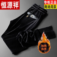 恒源祥羊毛絨褲男歐秋冬新款金絲絨褲子男士保暖修身直筒褲潮流百搭直腳 黑色【加絨】可機洗高檔國貨 加厚 2XL 145-160斤可機洗高檔國貨