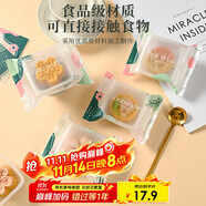杰凱諾（Jekero）中秋月餅包裝袋帶托機(jī)封袋自封袋子內(nèi)配底托 四季袋子-60-80g50套