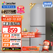 統帥（Leader）海爾冰箱出品218升三開(kāi)門(mén)三溫區租房家用小型中門(mén)軟冷凍超薄節能小冰箱BCD-218LLC3E0C9