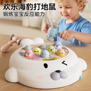 欣格兒童玩具打地鼠小海豹0-1歲敲打玩具專注力訓(xùn)練錘錘樂生日禮物