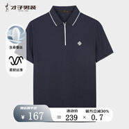 才子（TRIES）【7A級(jí)抗菌】男t恤夏季短袖翻領(lǐng)菠蘿紋polo衫桑蠶絲透氣商務(wù)男裝 藏青色 3XL 54(185/100A)