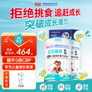 宜品臻高CBP4段兒童成長(cháng)奶粉3-15歲內青少年骨骼發(fā)育高鈣奶粉800g*2