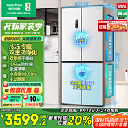 容聲516升雙凈雙系統(tǒng)十字四開門電冰箱家用一級能效風冷無霜大容量BCD-516WD1FPA白國家補貼526十字款