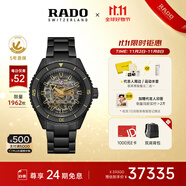 雷達（RADO）瑞士手表庫克船長系列鏤空陶瓷機械男表黑焰庫克