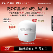 韓束白蠻腰面霜25g美白淡斑去黃提亮保濕護(hù)膚品套裝生日禮物送女友