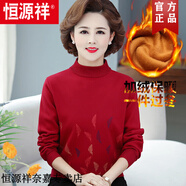 恒源祥媽媽秋冬裝加絨加厚打底衫中老年人內(nèi)搭毛衣本命年紅色女裝上衣服 紅色 L (建議105-120斤)
